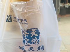 -赵天禄(葑门横街店)