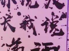 -夜火烤摊·东北烧烤酒场·老杨小黄鱼