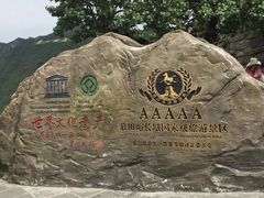 -慕田峪长城