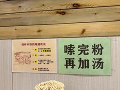 -老东江米粉(南方大厦店)