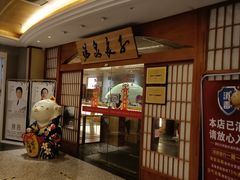 -汤泉良子(金源店)