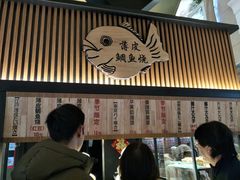 -粉粉乐鲷鱼烧(美罗城店)