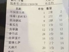 账单-一叶一世界•素食餐厅(环球中心店)