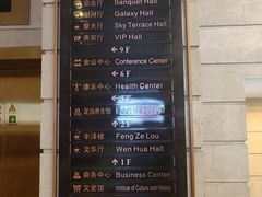 -上海国际饭店