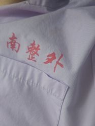 -南京医科大学友谊整形外科医院