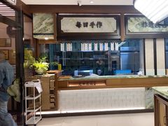 -莲湖糕团店·老秦淮小吃