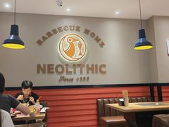 -新石器烤肉(南站店)