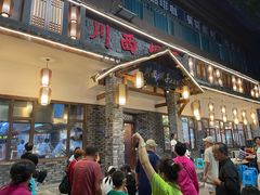 -宜宾市叙州区川西坝子土菜馆