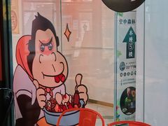 -韩国大金刚烤肉·料理(印象城店)