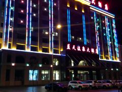 android_upload_pic-克什克腾旗蓝天温泉大酒店
