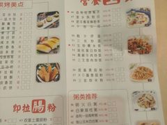 菜单-益利大酒楼(井岸店)