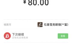 -雪亮眼镜旗舰店