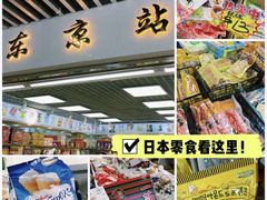 -紫荆城食品交易中心(华强北店)