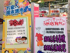 -华润万家(凯德广场店)