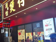 -衡厨(中南店)