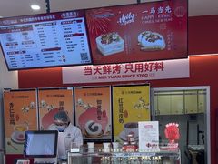 -三元梅园(永定路店)