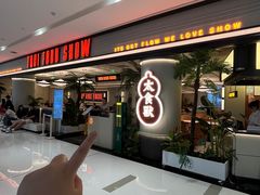 -太食獸泰式茶餐厅(IFS国金中心店)
