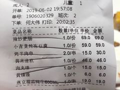 账单-西贝莜面村(金隅嘉品mall店)