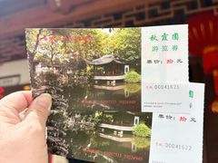 -秋霞圃