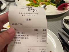-镛记酒家