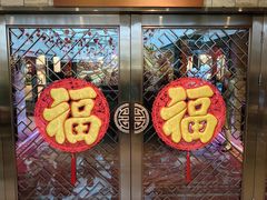 -白天鹅宾馆-玉堂春暖餐厅