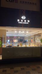 -菜百首饰(朝阳店)