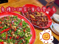 江津尖椒鸡-兔槽江湖菜·重庆璧山兔(水围店)