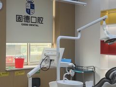 -固德口腔(南城总院)