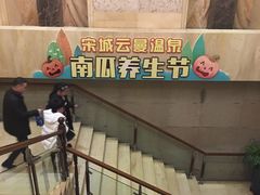 -杭州第一世界大酒店·云曼温泉