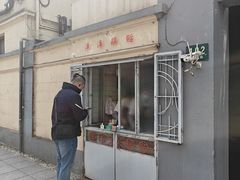 -洋洋锅贴