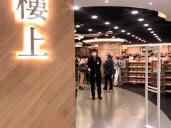 门面-楼上(新馬路澳門廣場店)