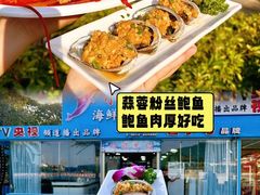 -小海豚•老字号海鲜餐厅(天涯店)
