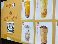 -CoCo都可(北新桥店)