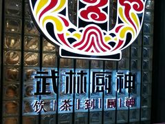 -江燕路万科里