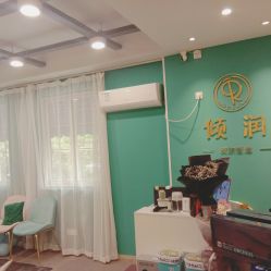 -倾润皮肤管理