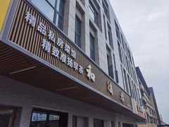 -和满楼(江宁宏运大道店)