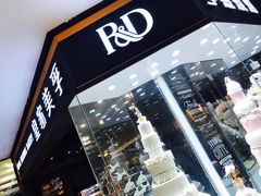 门面-皇家美孚·蛋糕外送(东部佳世客店)