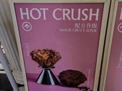 -HOT CRUSH趁热集合·现烤面包(环球港店)