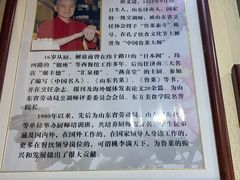 -崔义清鲁菜馆(大明湖店)