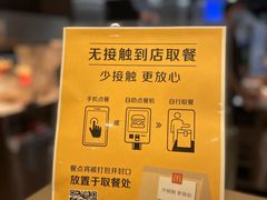 -麦当劳(宜安广场店)
