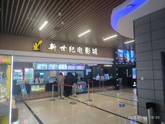 -新世纪电影城(阳光100店)