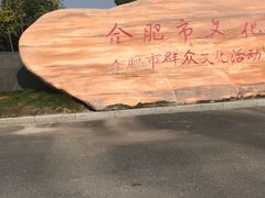 -滨湖塘西河公园