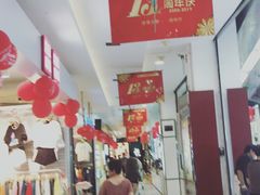 -鑫海韵通大卖场(石园店)