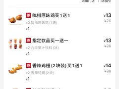 -肯德基(东安路站店)