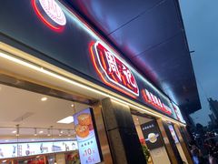 门面-周记传统糕点PASTRY(蜀汉路店)