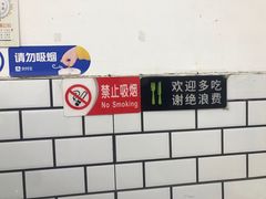 -许记生煎(遵义路店)