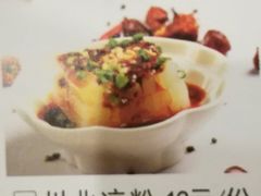 川北凉皮-千日贺茶餐厅(高新万达店)