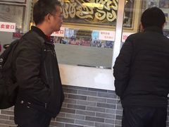 -清真·二嫂子煎饼果子(鼓楼旗舰形象店)