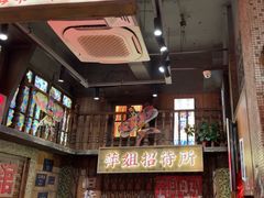 -萍姐火锅·公路夜市(南京新街口店)