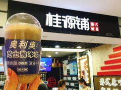 门面-桂桂茶(恒基名人店)